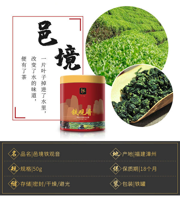Tieguanyin Tea Fragrant Oolong Tea New Tea Loose Tea Brand Good Tea Gift
