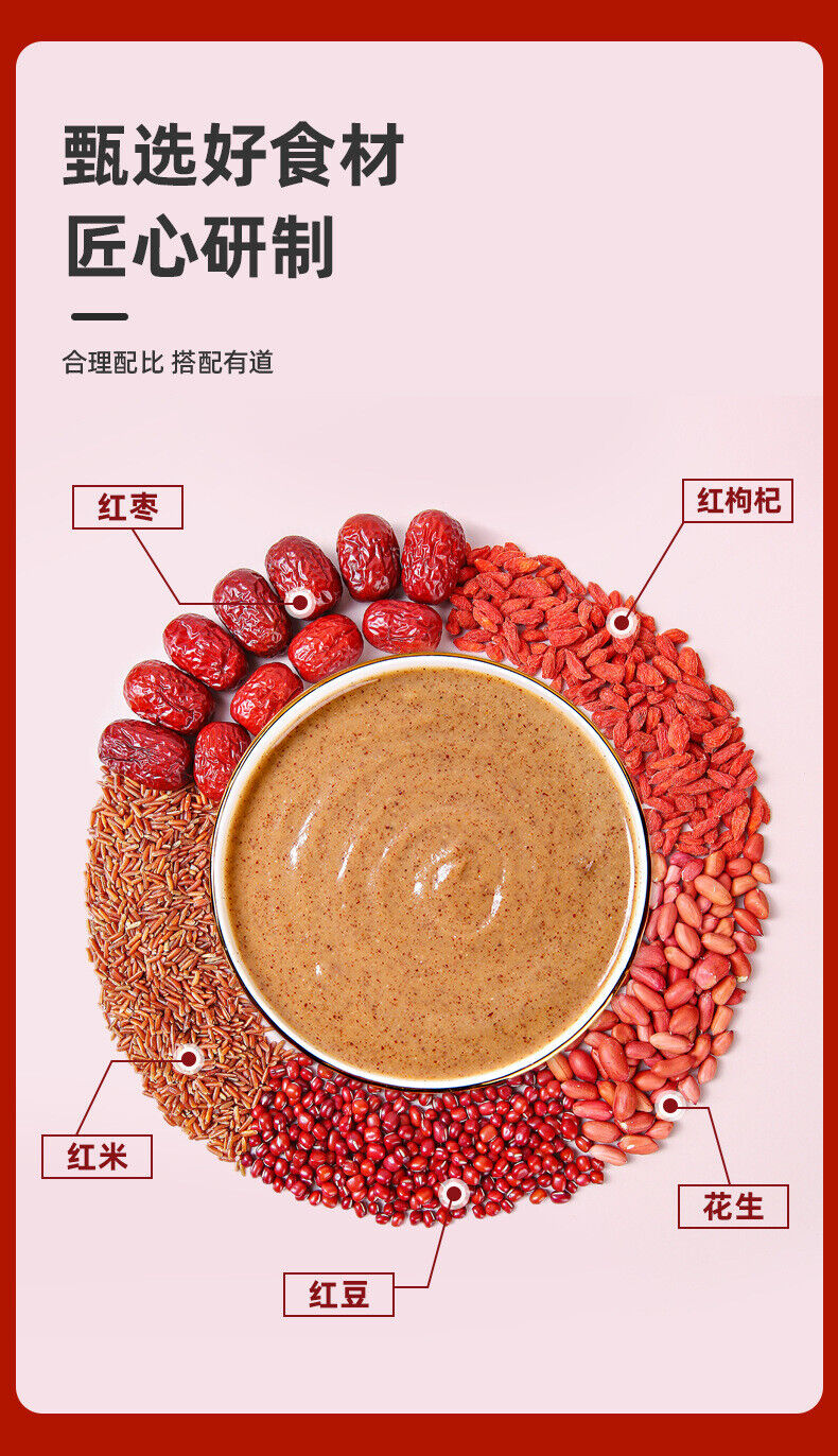 Red Nutrient Powder Red Bean, Red Date, Goji Berry Grain Meal Replacement