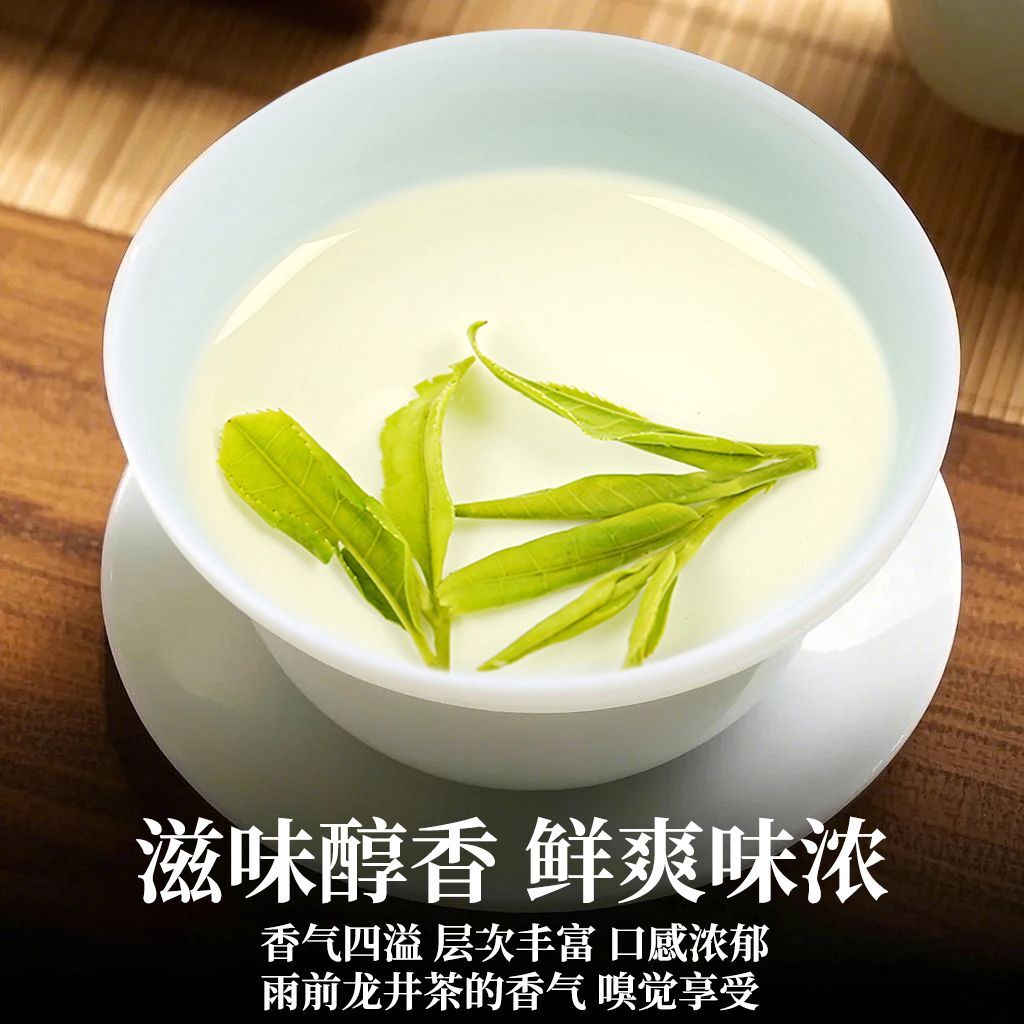 2025 Longjing Green Tea 250g Rainy Season Fragrant Daily Drink Resealable Bag Secondary image
