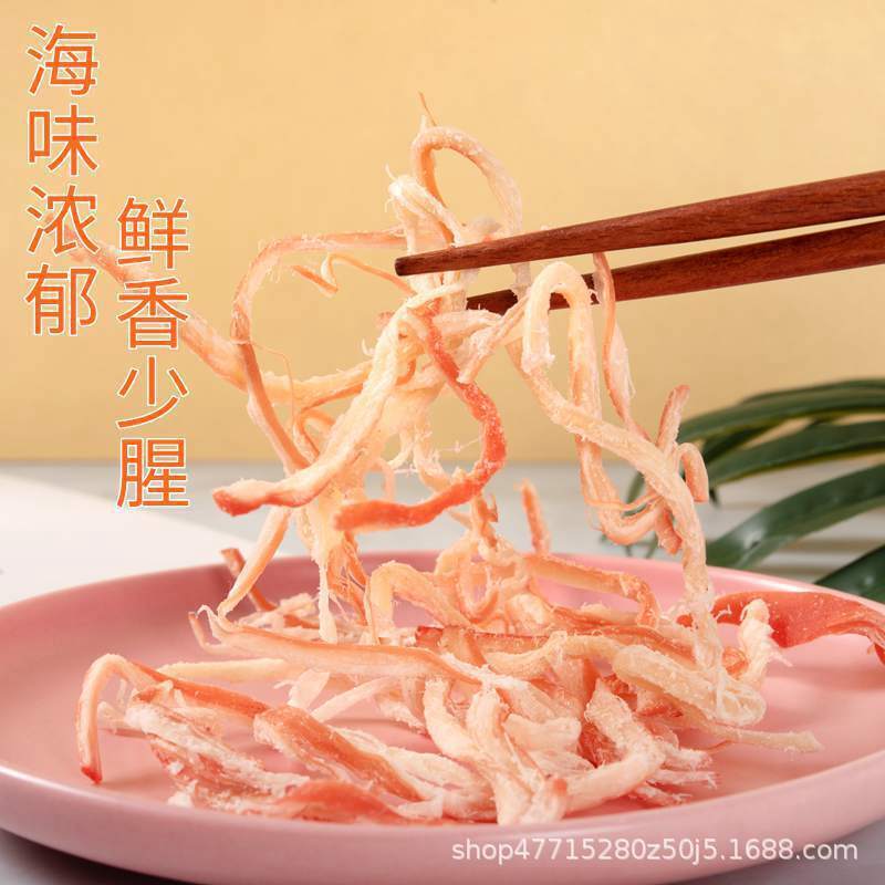 Spicy Shredded Squid Seafood Snacks Canned 250g/500g