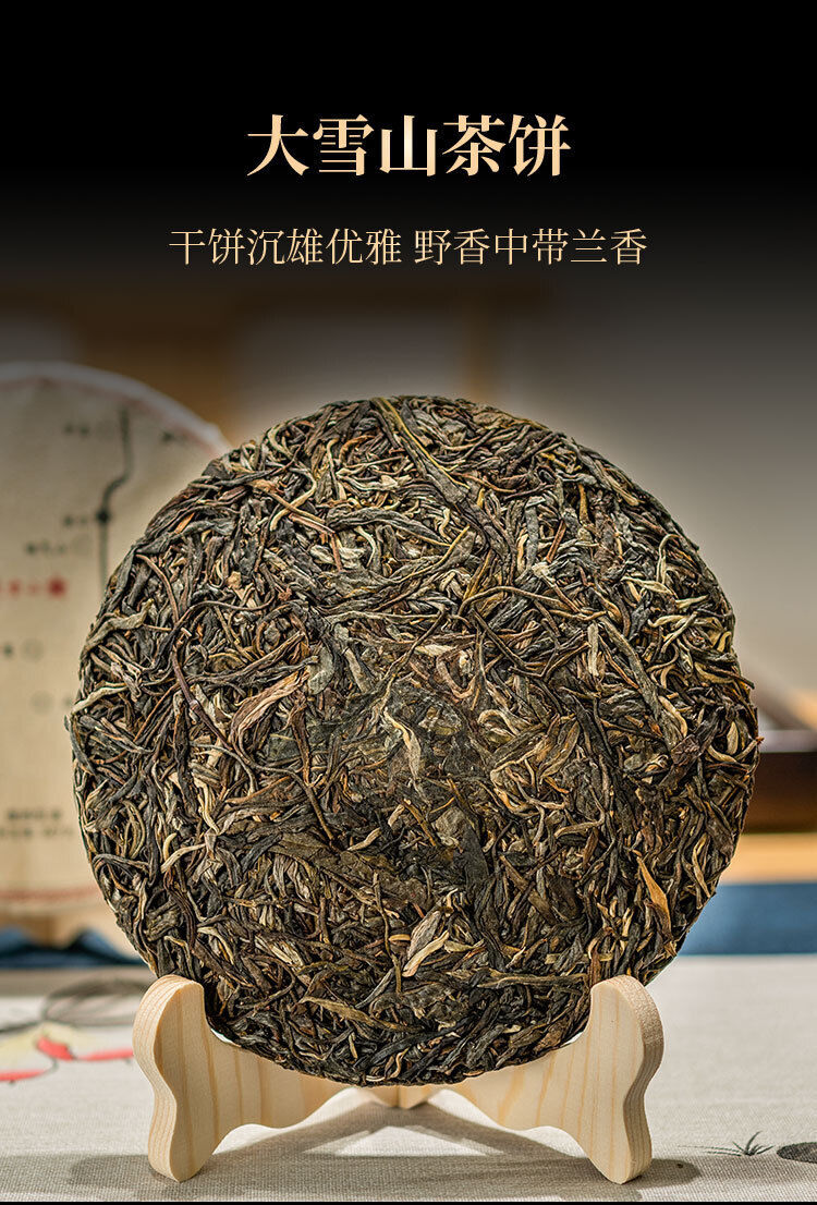 357g Yunnan Ancient Puerh Seven Seed Cake Tea Mengku Da Xueshan Pu'er Raw Tea