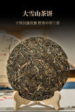 357g Yunnan Ancient Puerh Seven Seed Cake Tea Mengku Da Xueshan Pu'er Raw Tea