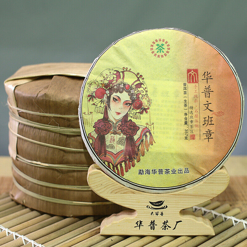 High Quality 357g Yunnan Pu'er Tea Ancient Tree Tea