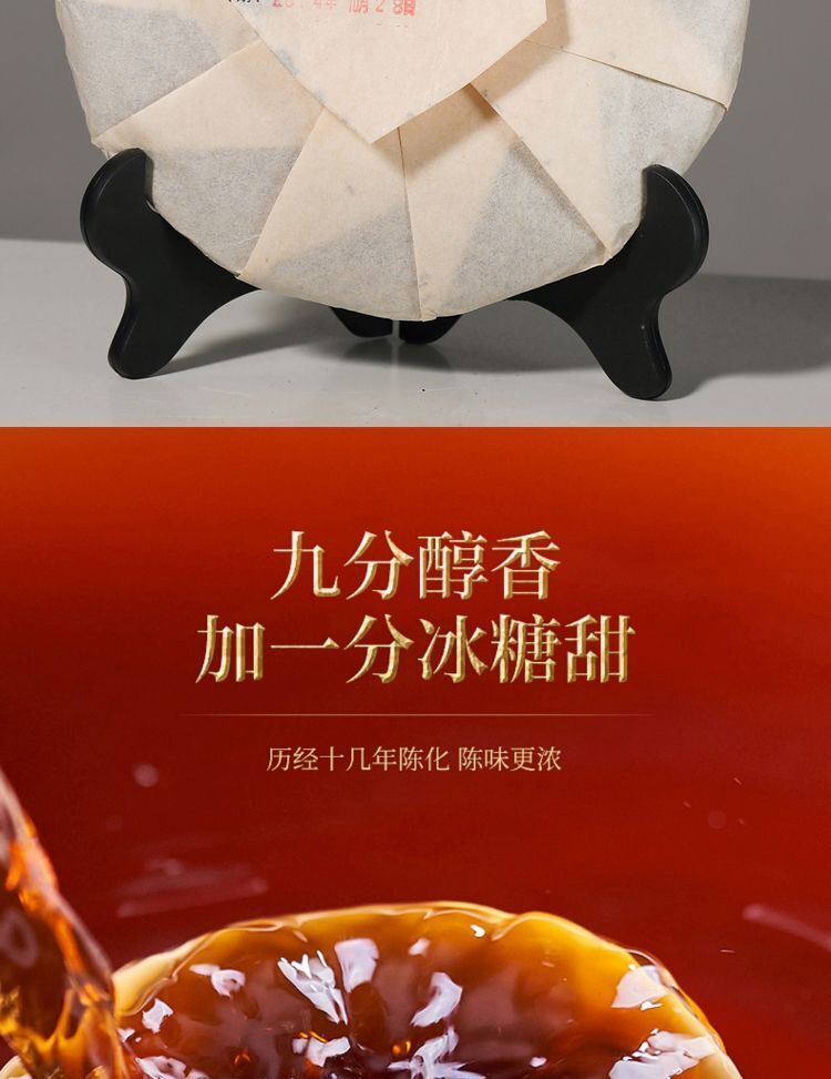 Iceland Puerh Ripe Tea Traditional Tea Cake Large Tea Tree 357g