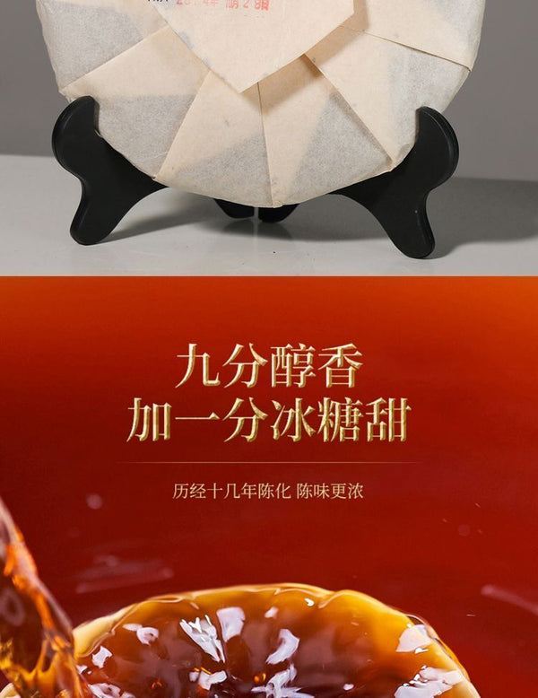 Iceland Puerh Ripe Tea Traditional Tea Cake Large Tea Tree 357g