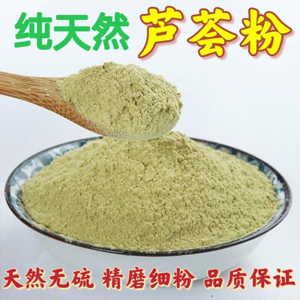 500g Pure Natural Aloe Vera Powder Genuine Aloe Vera Freshly Ground Chinese Herb Secondary image
