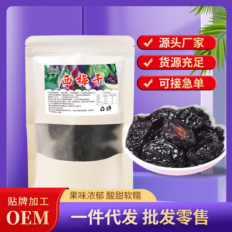 Wholesale additive free dried plums, leisure and office healthy snacks Main image