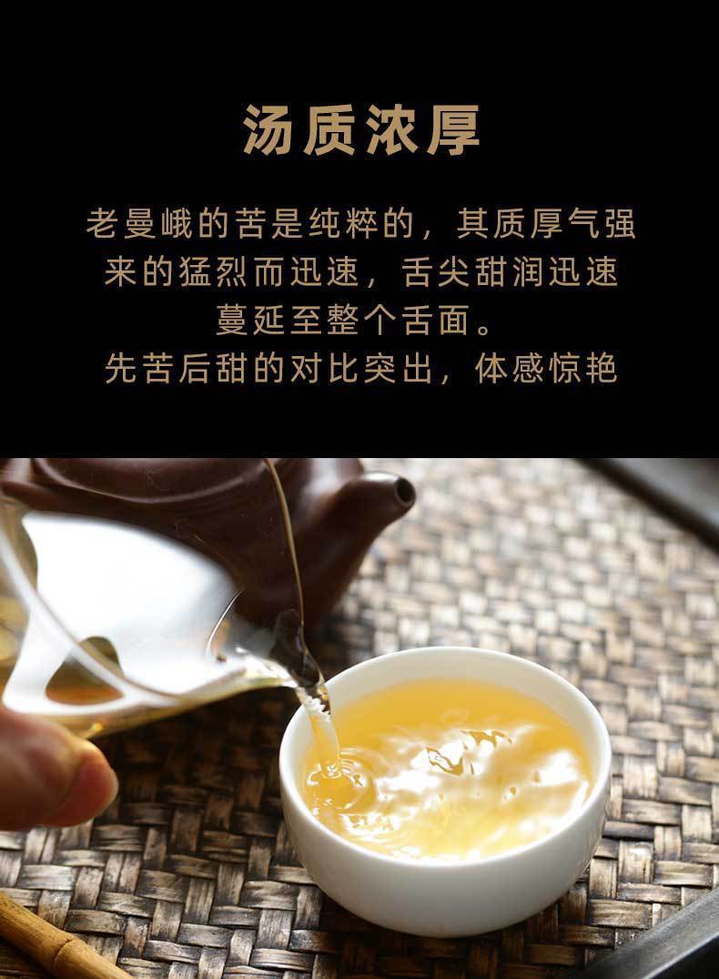 357g Yunnan Pu'er Tea Cake Lao Man'e Early Spring Tea Sweet Rhythm Pu'er Raw Tea