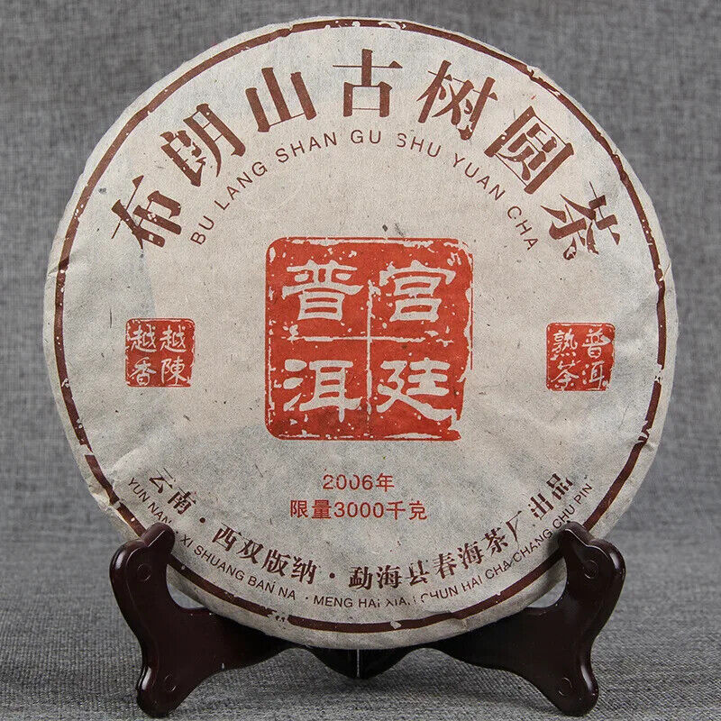 Menghai Pu'er Brown Mountain Palace Pu'er Cooked Old Tree Tea Cake 357g