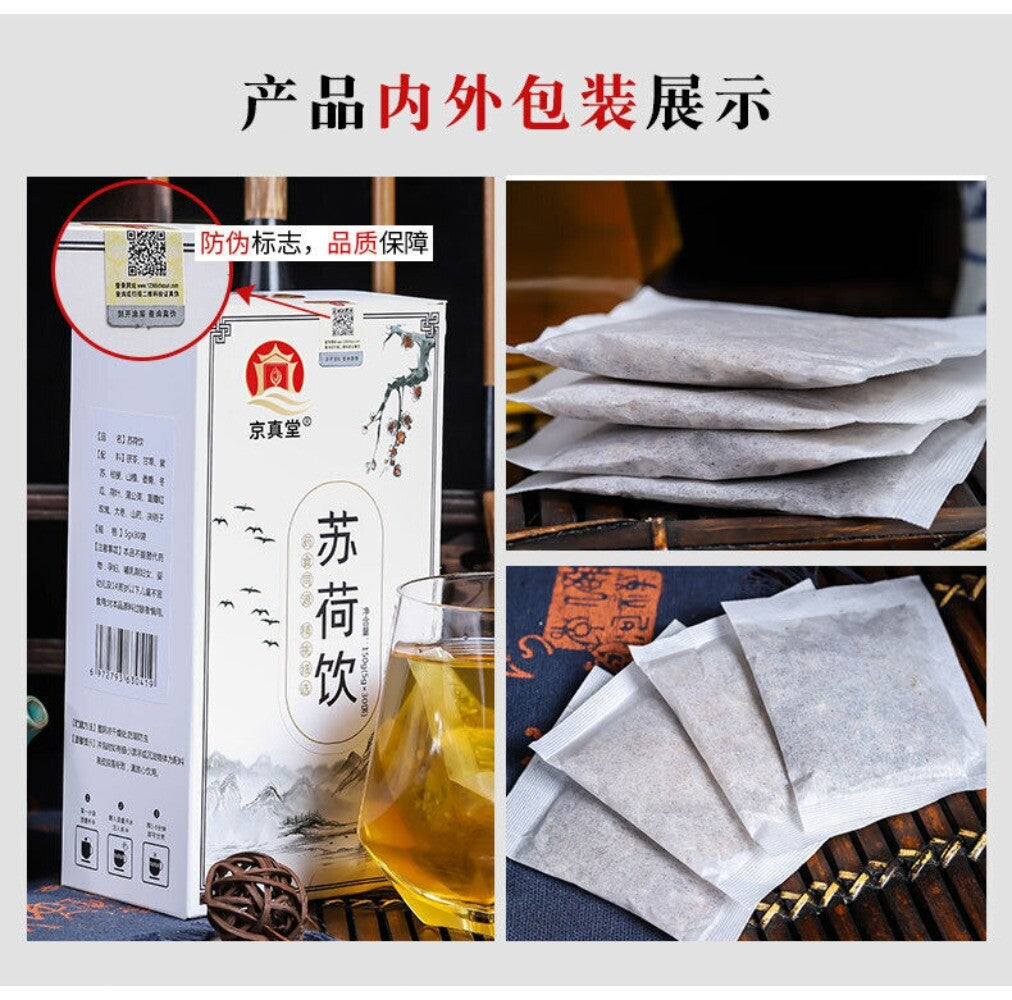 Winter Melon Herbal Tea with Lotus Leaf Rose Poria Hawthorn Licorice Blend