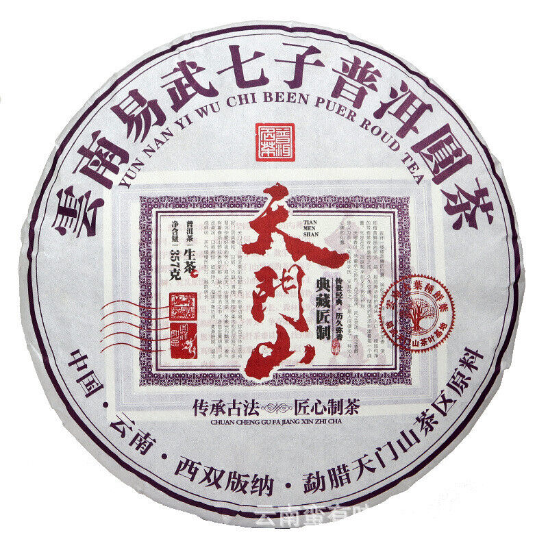 357g Yunnan Pu'er Tea Tianmen Mountain Pu'er Raw Cakes Seven Zigzag Tea
