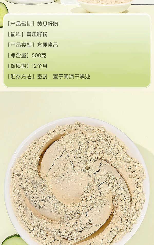 Pure Cucumber Seed Powder High Calcium Meal Replacement 500g Natural Health