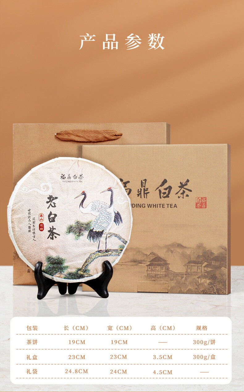 300g(10.58Oz) Fuding White Tea Date White Tea Cake Tea Gift Box Packaging