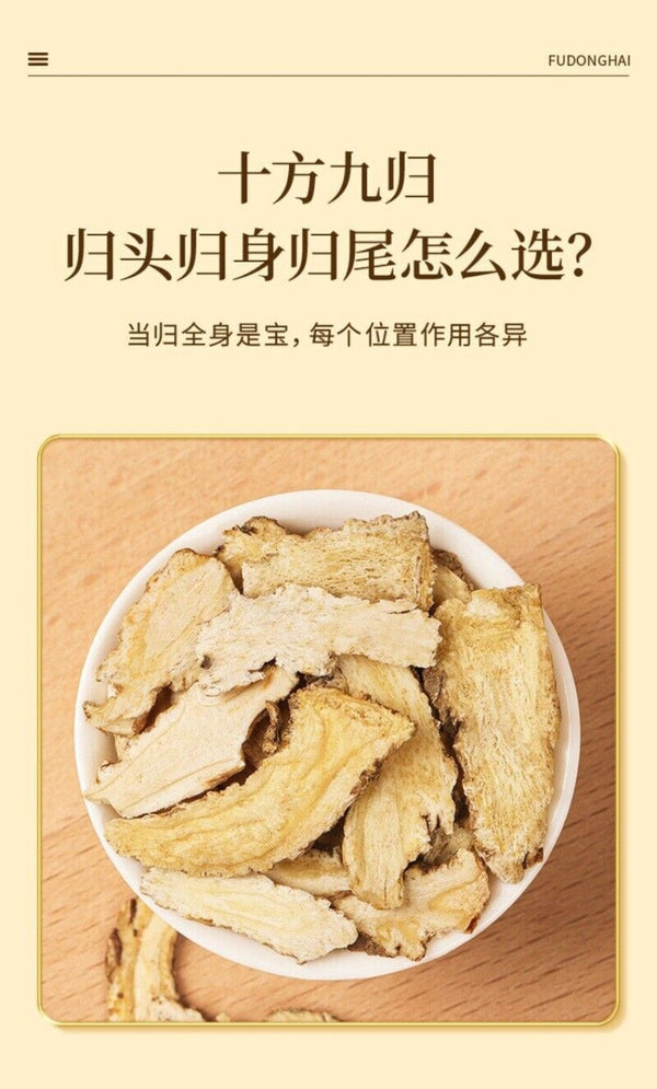 Fudehai Danggui Slices Fresh Unsmoked Traditional Chinese Herbal Medicine