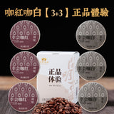 Yunnan Mini Tea Cakes Coffee Infused Black White Tea Assorted Round Discs