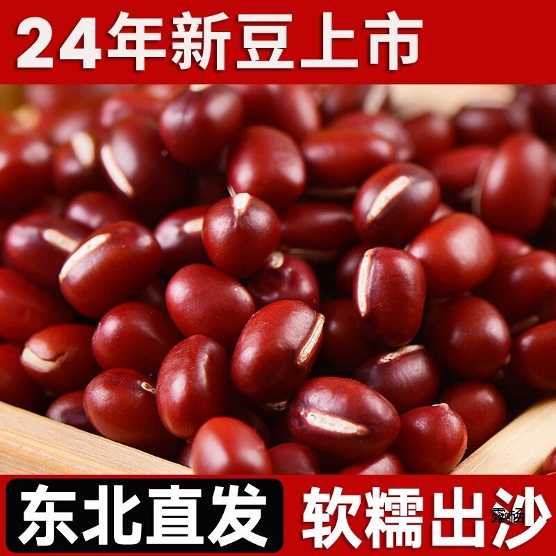 Northeast Red Beans New Harvest Farm Fresh Red Bean Millet Soup