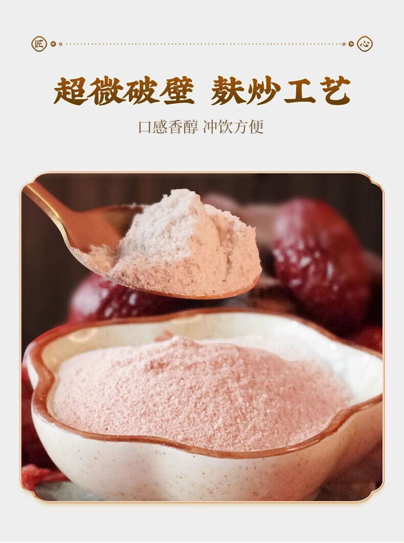 Five Red Powder Herbal Blend for Health with Grains and Easy-to-Prepare 500g