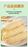 Yunnan Thumb Corn Gift Box – Sweet & Glutinous Treats for Gifting
