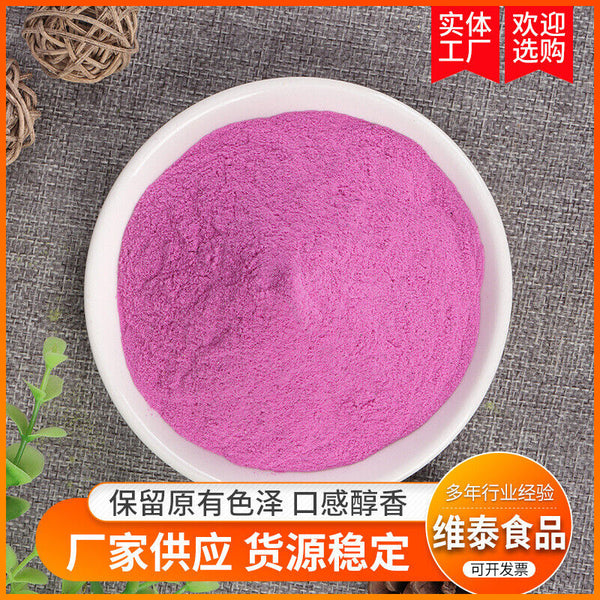 Freeze Dried Pitaya Powder Pure Dragon Fruit Powder Dehydrated Fruit Powder