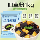 Shaved Grass Jelly Powder Instant Milk Tea Shop Black White Jelly Ingredients