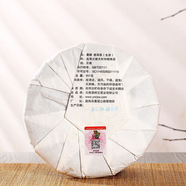Puerh Tea Pu-erh Raw Tea Mannuo 357g Raw Tea Cake Pu Erh Tea