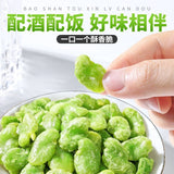 Crispy Yunnan Broad Bean Snacks – Assorted Flavors, Savory Bar Treat