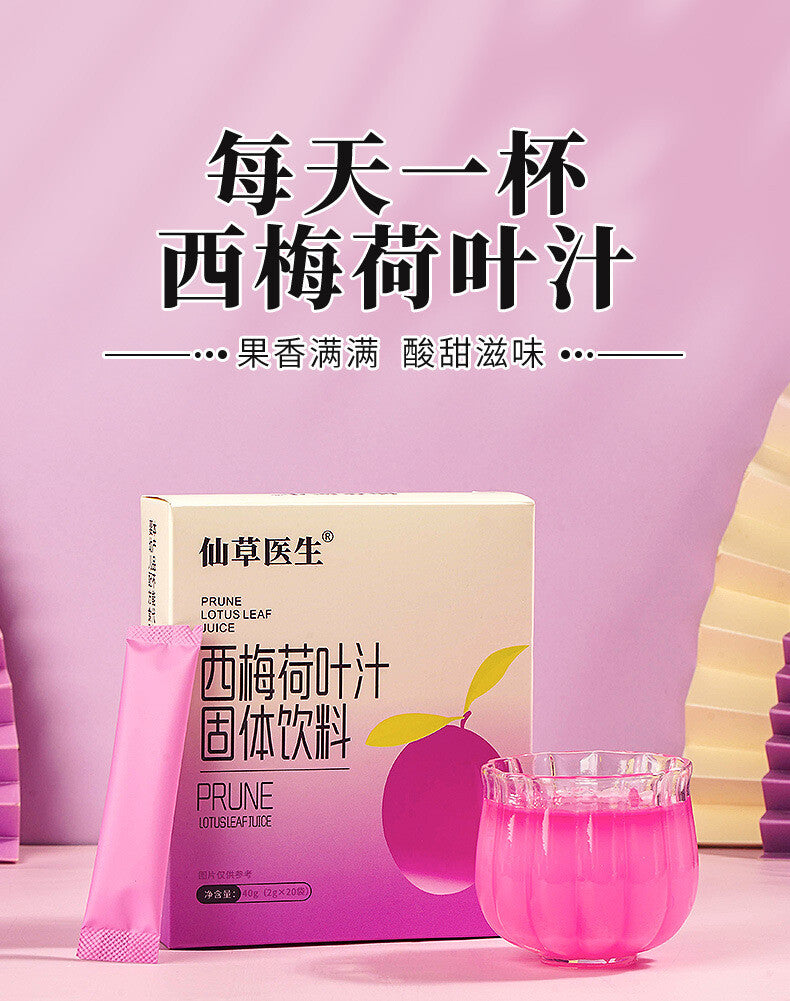 Concentrate Powder Drink Plum Lotus Leaf Juice with Probiotics & Dietary Fiber