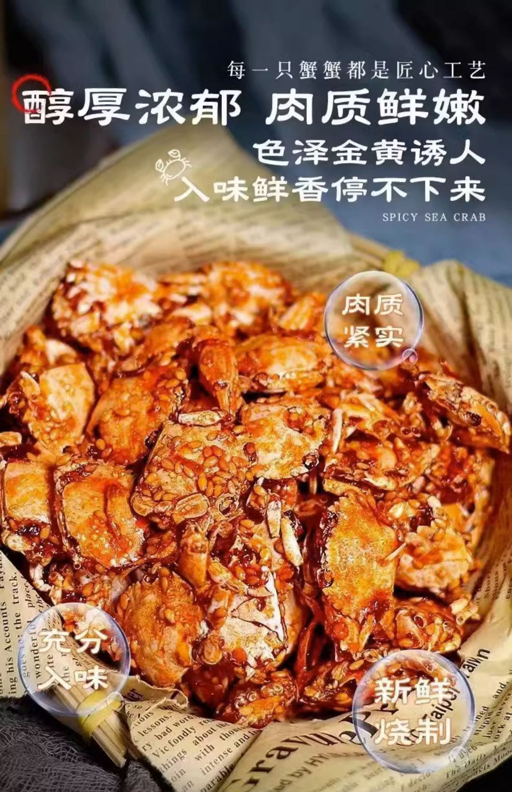 Spicy Crab Instant Crab Crispy Pearl Crab Leisure Snacks Specialty Food Seafood