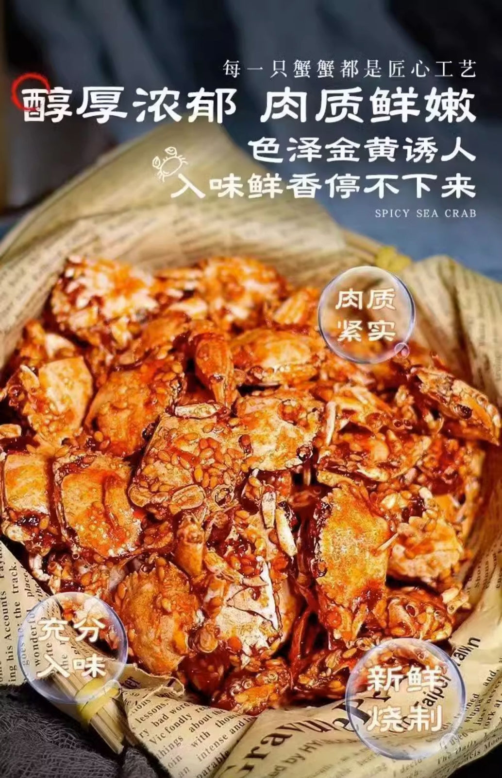 Spicy Crab Instant Crab Crispy Pearl Crab Leisure Snacks Specialty Food Seafood