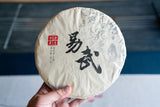 357g Yiwu Zhengshan Pu'er Raw Tea Cake Yunnan Ancient Pu'er Seven Seed Cake Tea