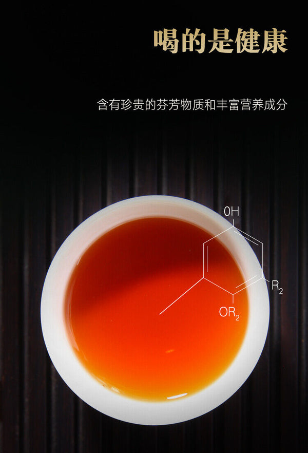 Pu'er Tea Glutinous Fragrance Divine Charm Mature Tea Qizi Cake Tea 357g
