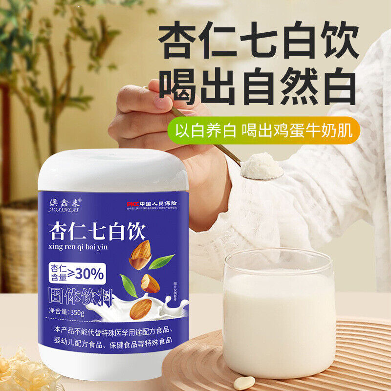 Almond Brightening Drink Milkshake Nutritious Breakfast Drink Meal Replacement Main image