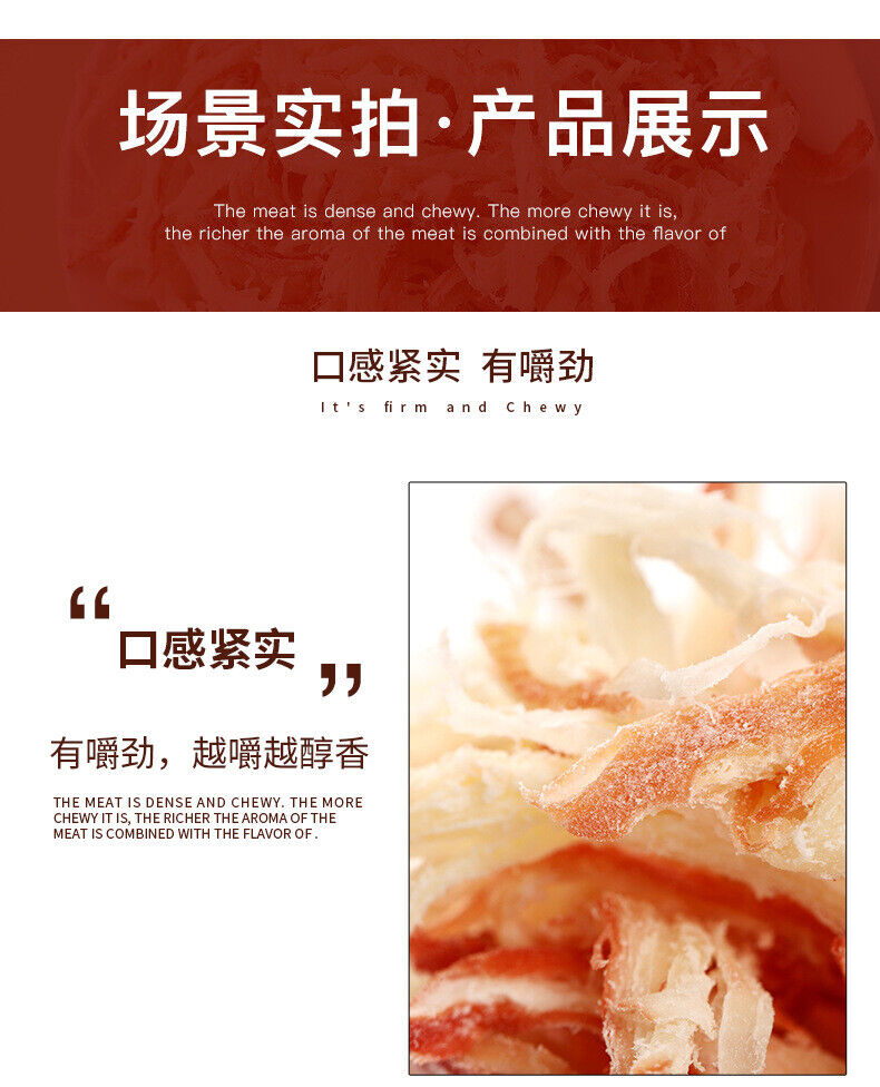 Charcoal Grilled Squid Shredded Squid Strips and Whiskers Snacks碳烤鱿鱼丝手撕鱿鱼条须片小吃