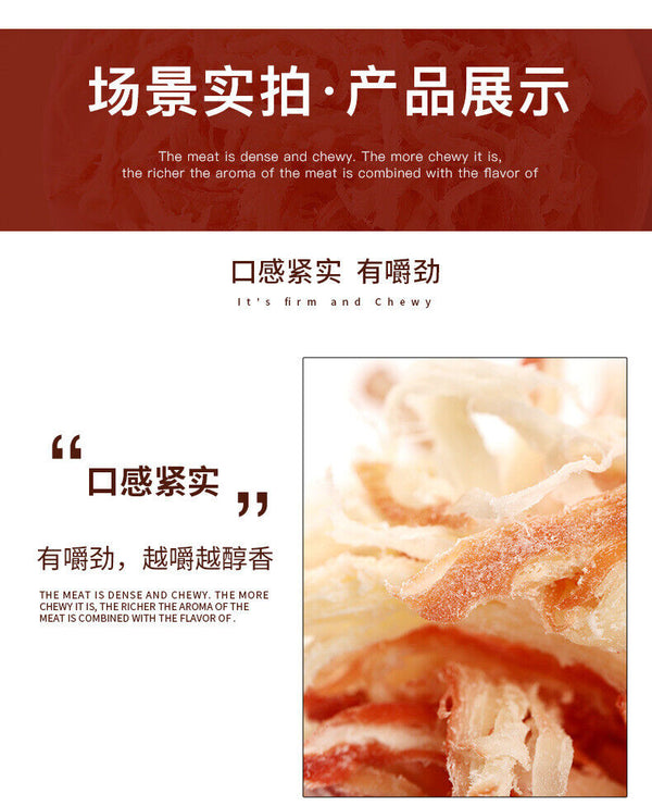 Charcoal Grilled Squid Shredded Squid Strips and Whiskers Snacks碳烤鱿鱼丝手撕鱿鱼条须片小吃