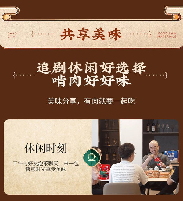 Yunnan Spicy Duck Jerky – Hand-Pulled, Flavored Dried Meat