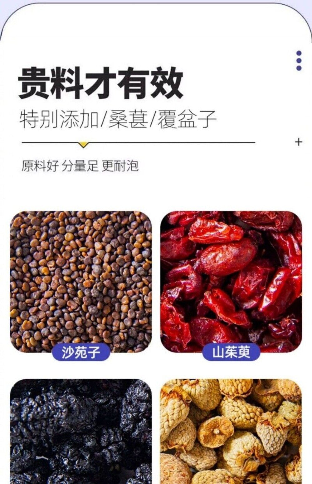 Shaanxi Four-Treasure Tea Sandalwood Cornel Raspberry Mulberry  Men's Wellness