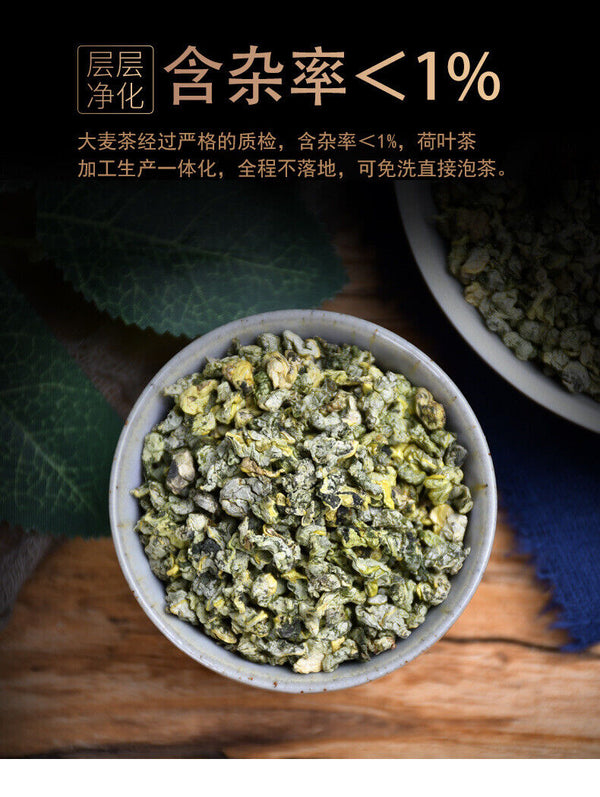 Lotus Leaf Herbal Tea - 300g of Organic Loose Leaf Tea