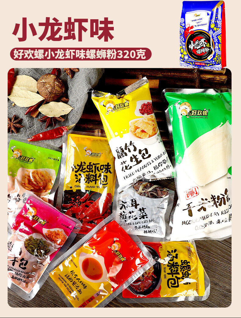 Haohuanluo Liuzhou River Snails Rice Noodle Snacks Guangxi Specialty 好欢螺螺蛳粉