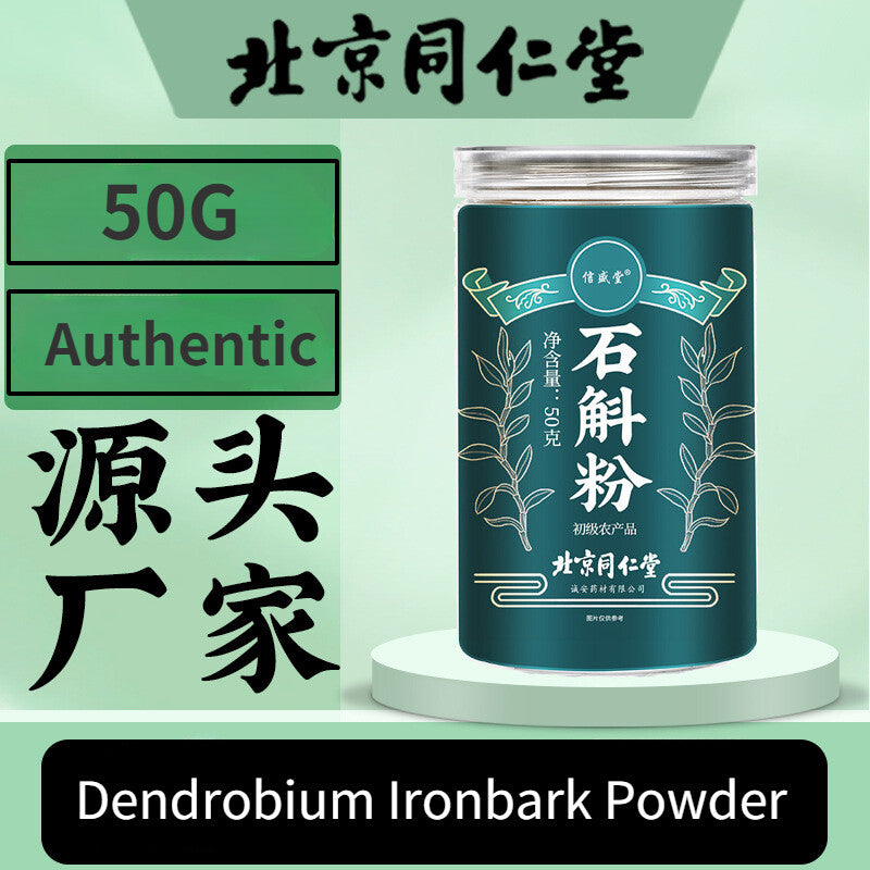 100% Pure Dendrobium Ironbark Powder Dendrobium Officinale Grinding Powder 50g Main image