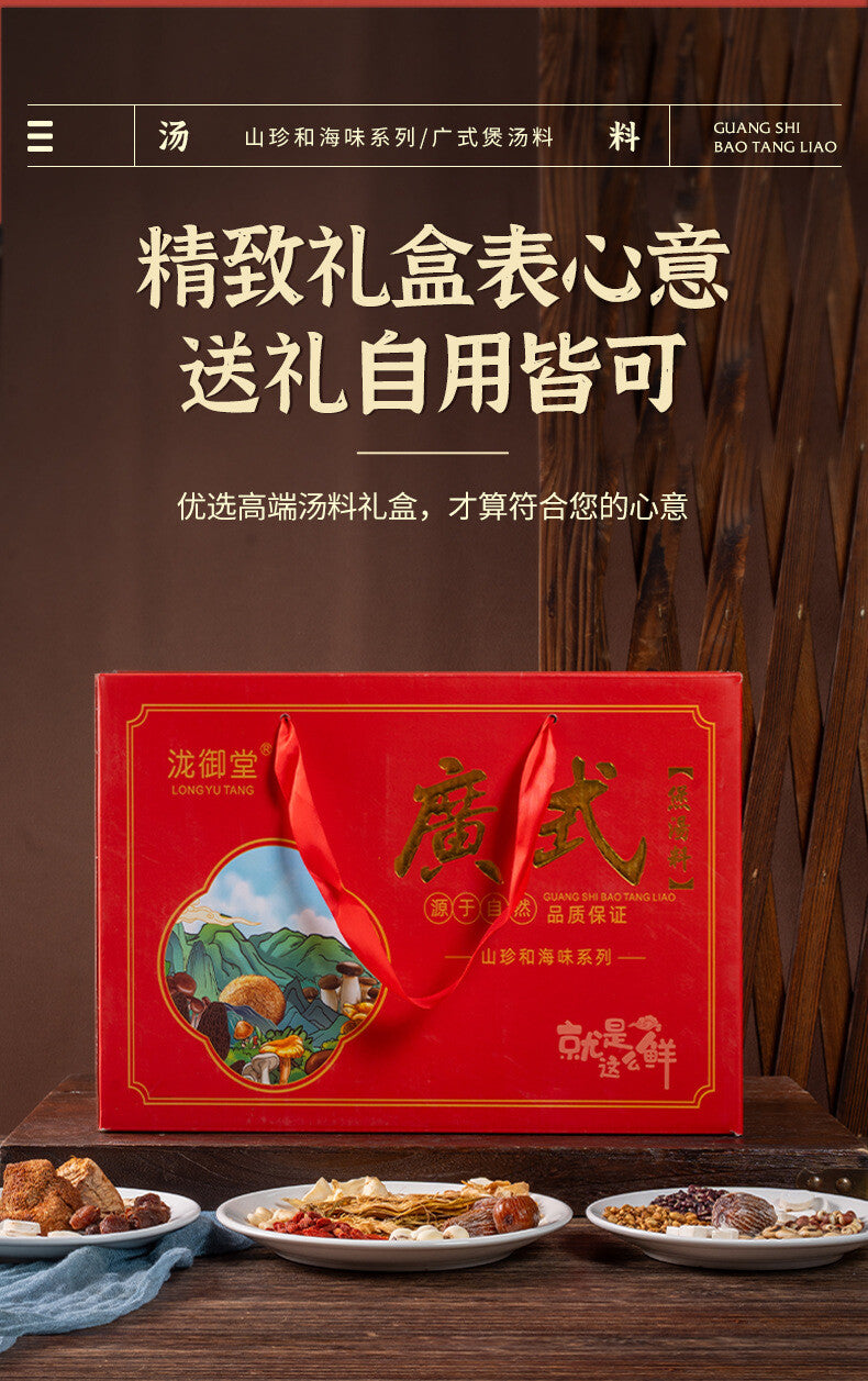 Cantonese Herbal Stew Pack: Nourishing Soup with Dry Ingredients