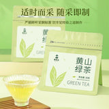 Huangshan Green Tea 30g High Mountain Spring Tea Fragrant Daily Use Tea Bags