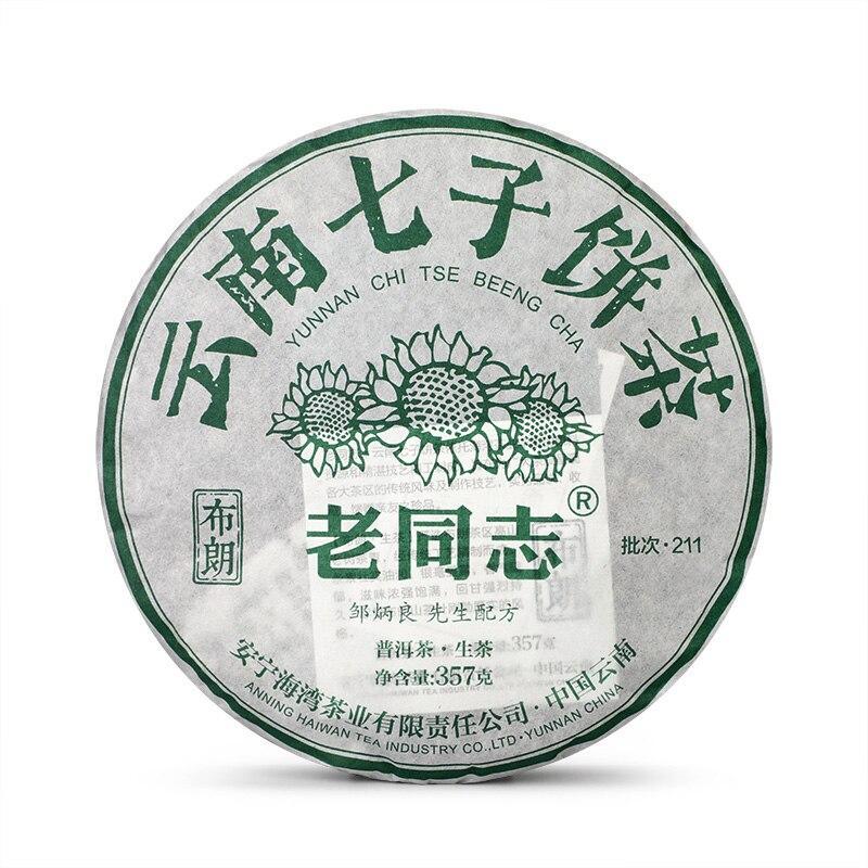 2021Lao Tong Zhi Sheng Puer Tea Yunnan Old Trees Classic Raw Pu Er Tea Cake 357g Secondary image