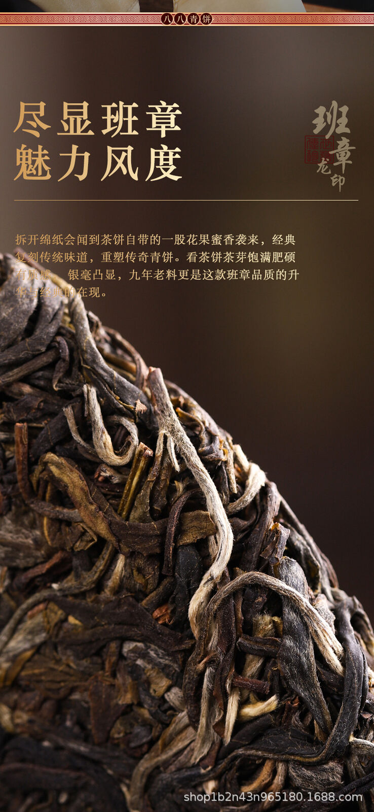 357g Banzhang Ecological Dragon Seal Eight Eight Green Cake Tea Yunnan Pu'er Tea