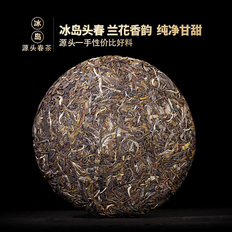 Natural 357g Pu'er Tea Leaf Icelandic Pu'er Raw Tea Cake Healthy Drink Main image