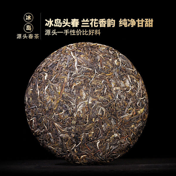 Natural 357g Pu'er Tea Leaf Icelandic Pu'er Raw Tea Cake Healthy Drink