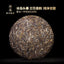 Natural 357g Pu'er Tea Leaf Icelandic Pu'er Raw Tea Cake Healthy Drink