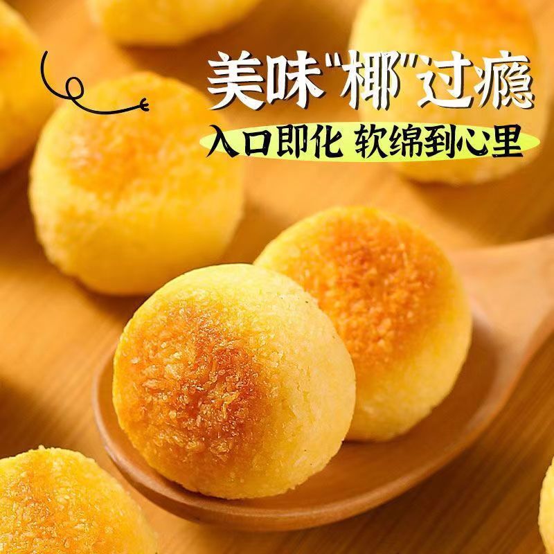 Coconut Flavored Biscuits - Soft Pastries for Office & Dorm Snacking
