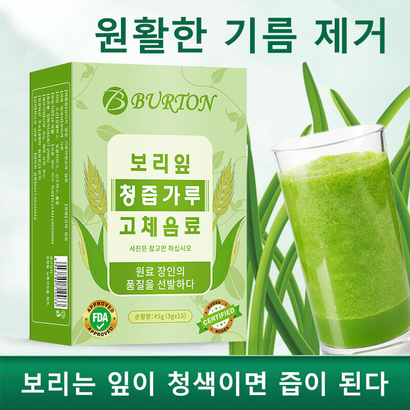 Barley Wakame Green Juice Powder Dietary Fiber Meal Replacement Powder Main image