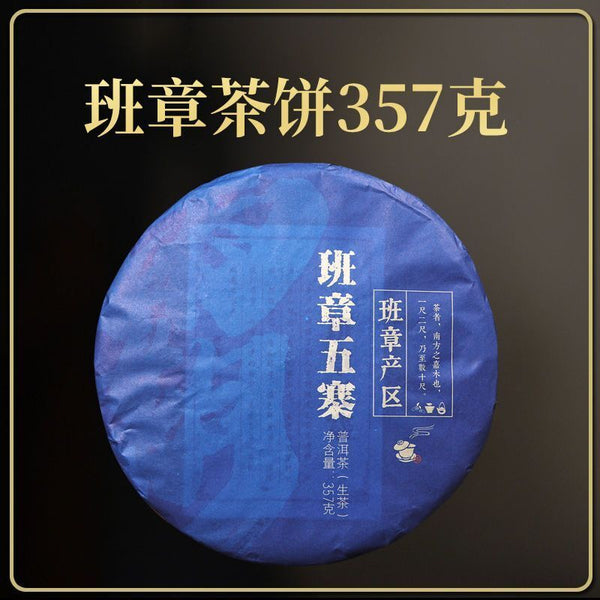 Yunnan Puerh Tea Ripe Tea Lao Ban Zhang Puerh Ripe Tea 357g