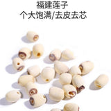 Xiangtan Glutinous Lotus Seeds 250g Coreless Dried Premium Herbal Tea Ingredient